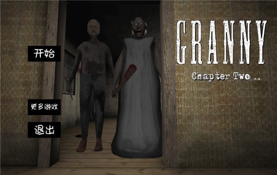 ֲ2°汾-ֲ2°(GrannyChapterTwo)ذ׿v1.0.1