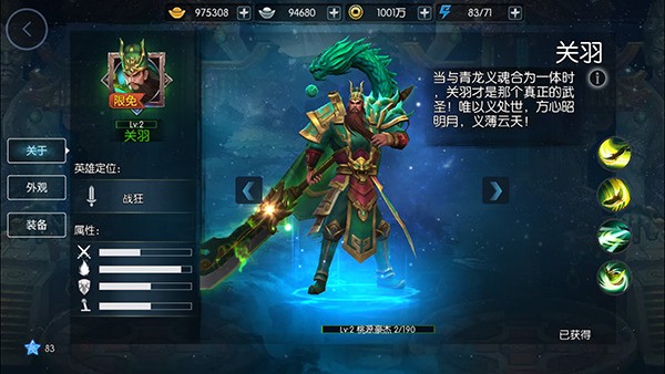 梦三国手游如何武将培养 梦三国手游武将升星技巧