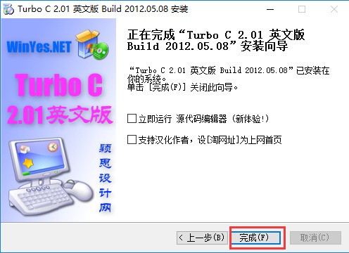 Turbo C2.0ٷ1