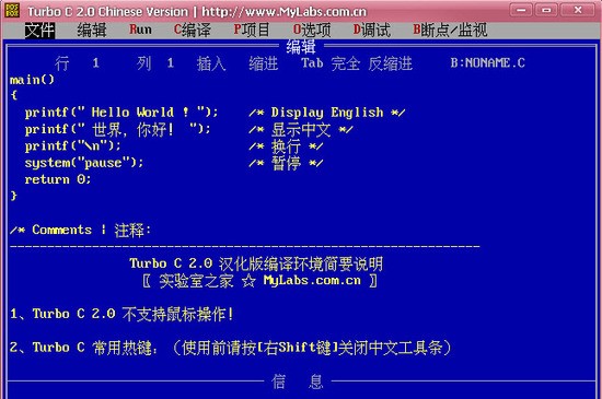 Turbo C2.0ٷ3