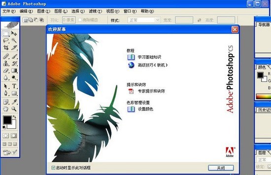 Photoshop8.0İ2