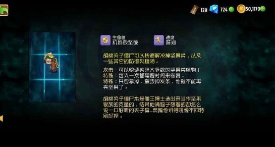 pvz2shuttleȫֲ-ֲսʬshuttle°ذװv2.1.5