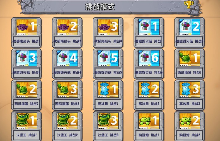 pvzӽֻ2