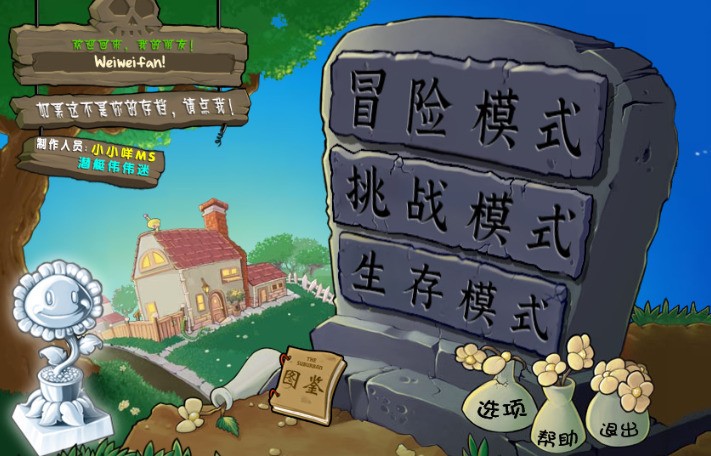 pvzӽֻ3