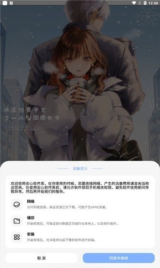 app
