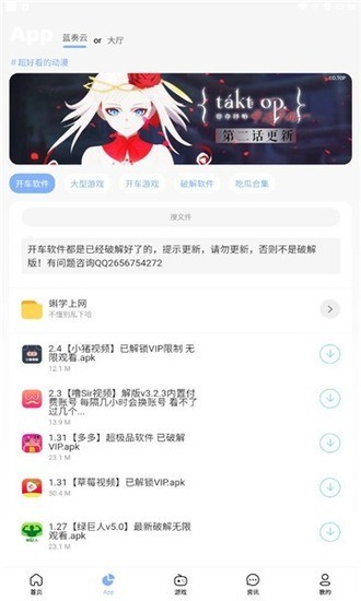 app