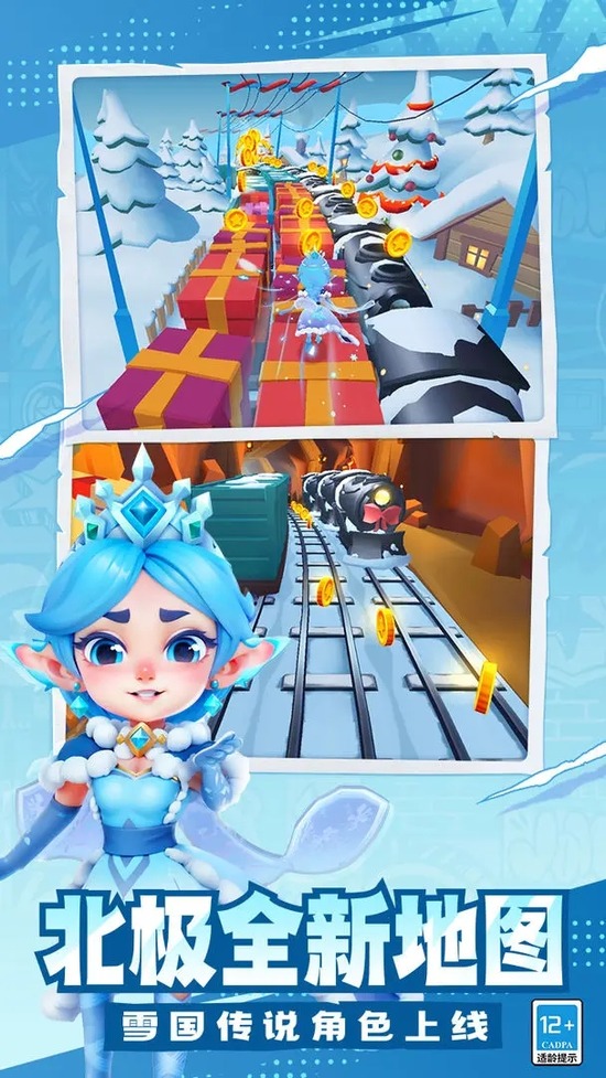 地铁跑酷北极版内置菜单版-地铁跑酷北极版国际服