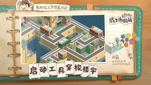 成土市的我免费完整版-成土市的我免费解锁版