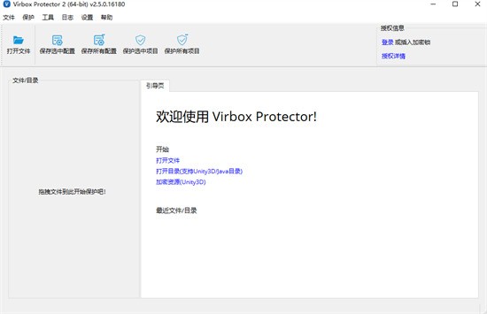 Virbox Protector