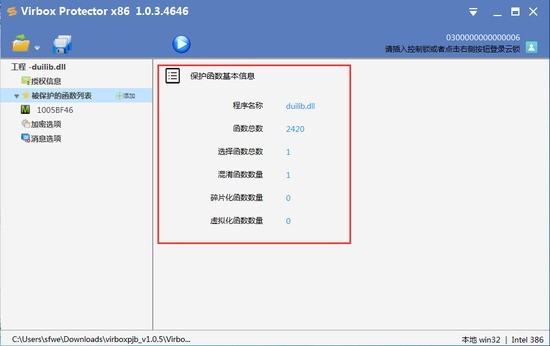 Virbox Protectorʽ