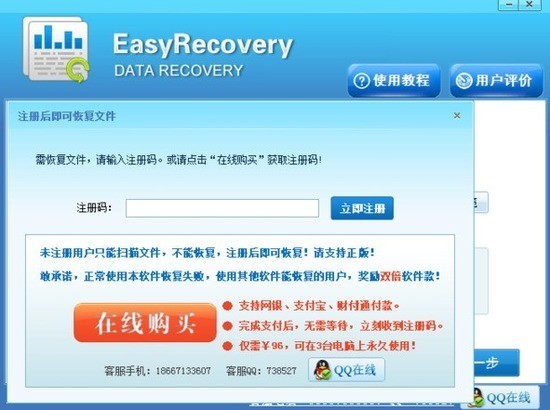 EasyRecovery3