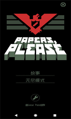 ʾ֤عٷ-paperpleaseʾ֤İֻѰذװv1.4.4