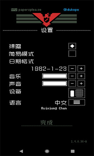 ʾ֤عٷ-paperpleaseʾ֤İֻѰذװv1.4.4