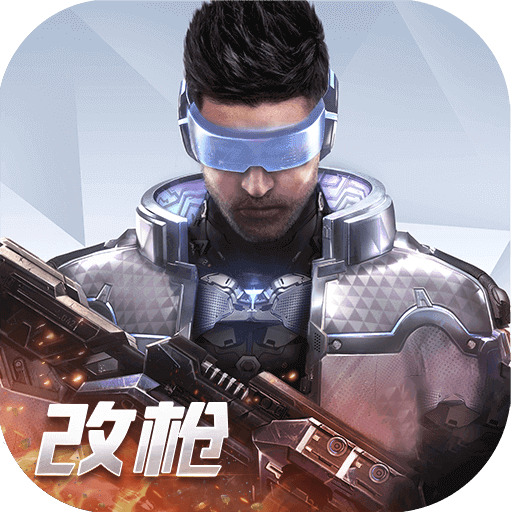 量子特攻下载 v1.0