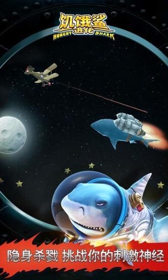 Hungry Sharkٷ