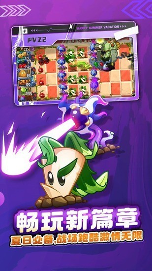 plants vs zombies 2