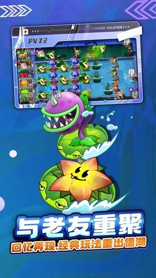plants vs zombies 2ʰ-Plants vs Zombies 2ʰò˵v3.2.5