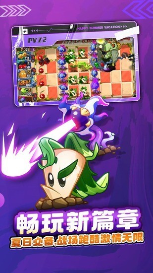 plants vs zombies 2ʰ-Plants vs Zombies 2ʰò˵v3.2.5