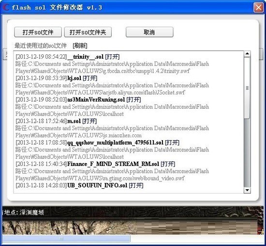 FlashSolEditer°