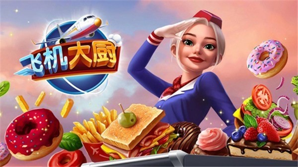 AirplaneChefs޽ʯ2024°3