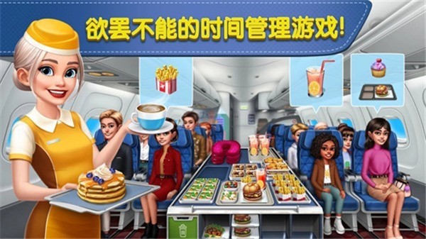 AirplaneChefs޽ʯ2024°1