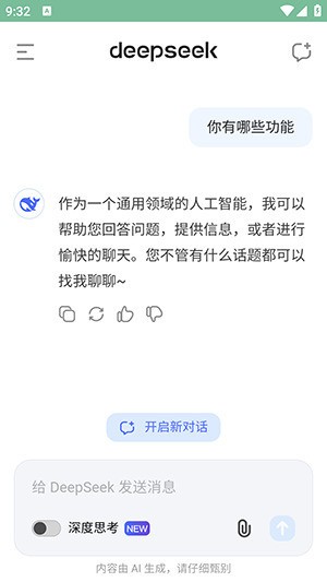 DeepSeek (2)