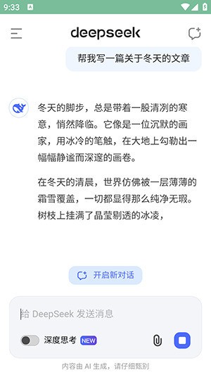 DeepSeek (3)