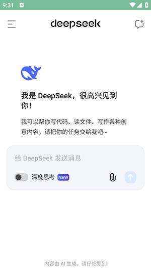 DeepSeek (1)