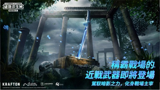 绝地求生国际服最新版2024下载安装