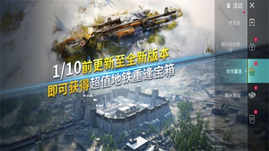 绝地求生国际服最新版2024下载安装