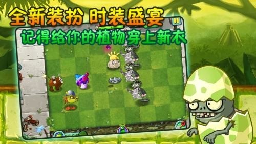 pvz2ϰ汾Թ (3)