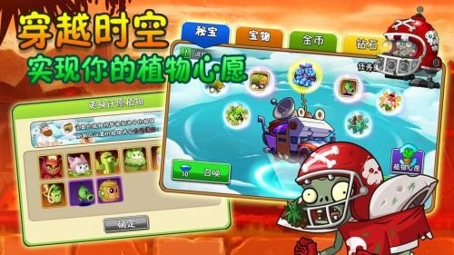 pvz2ϰ汾Թ (2)