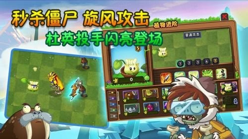 pvz2ϰ汾Թ (1)
