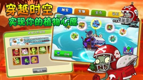 pvz2ϰ汾Թֻ
