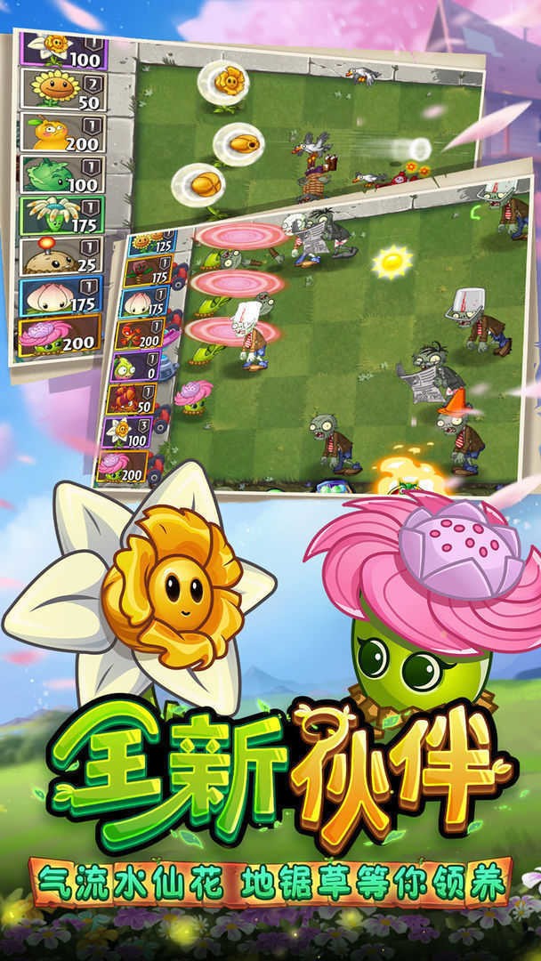 pvz2ȫֲ999999浵 (2)