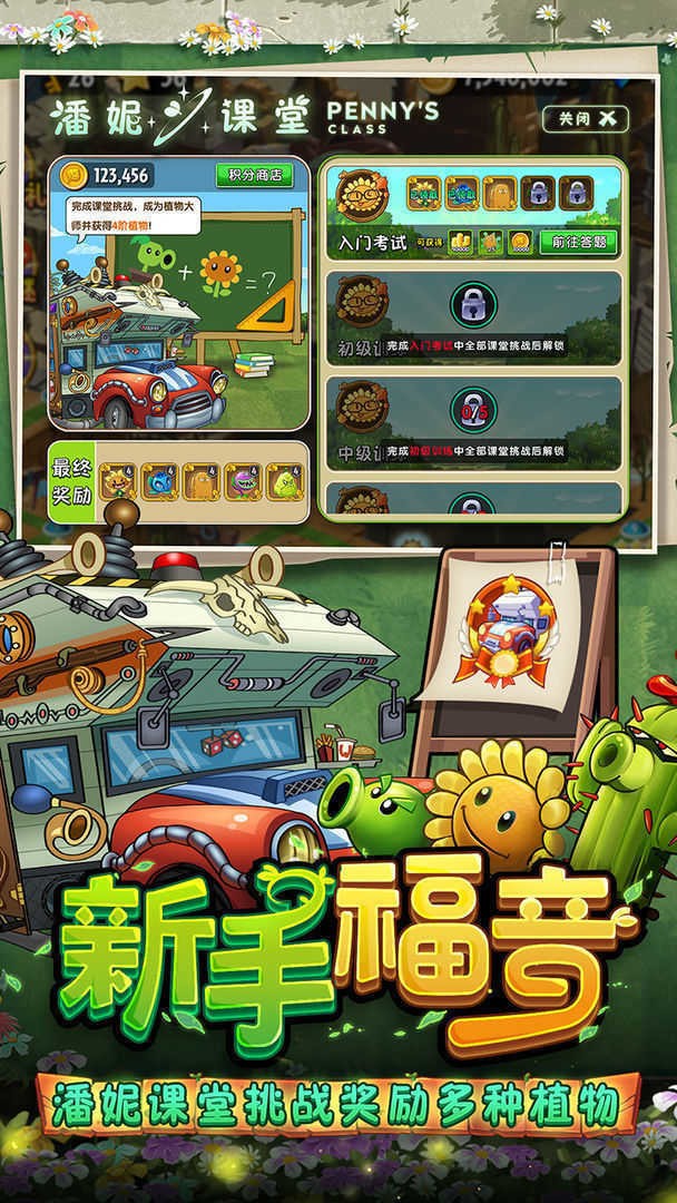 pvz2ȫֲ999999浵 (1)