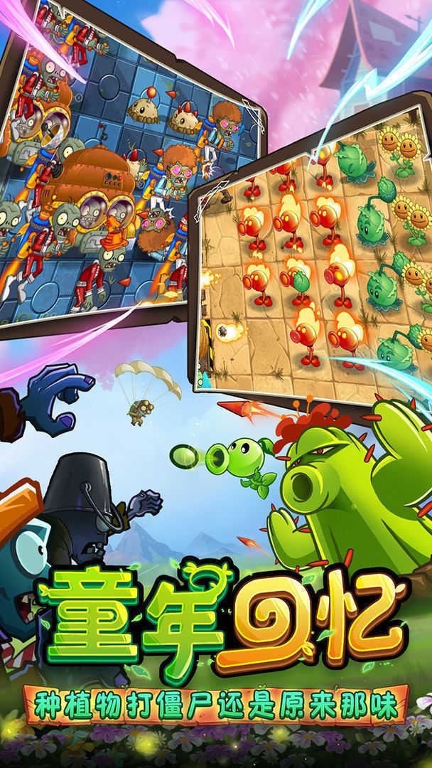 pvz2ȫֲ999999浵