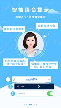 Ӣ100app2