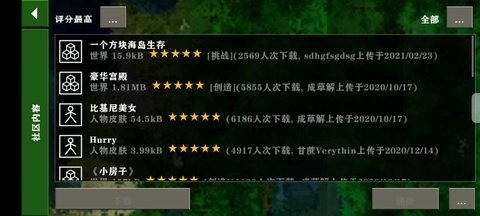 survivalcraftٷ3