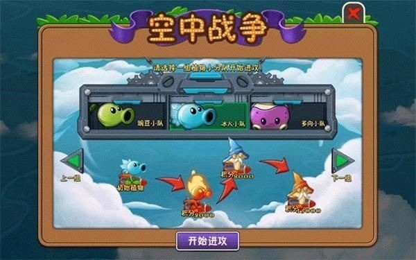 pvz2ϰ汾Թ