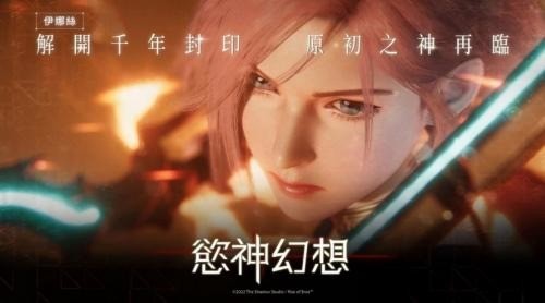 (rise of eros)İ3