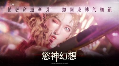 (rise of eros)İ2