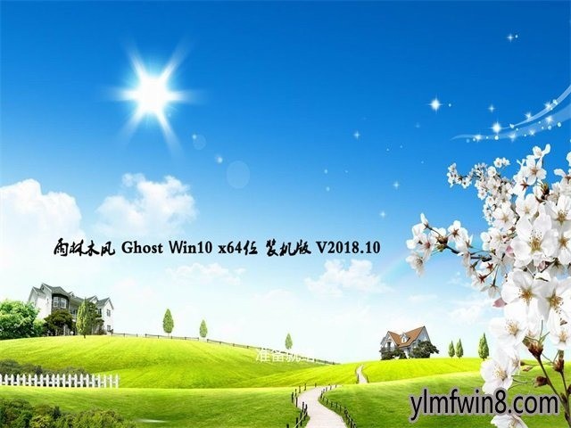 ľGhost Win10 x64λ ͥװ V201810(⼤) 