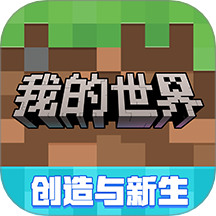 2025年我的世界移动版钻石兑换码 我的世界移动版钻石兑换码永久有效轻松获取