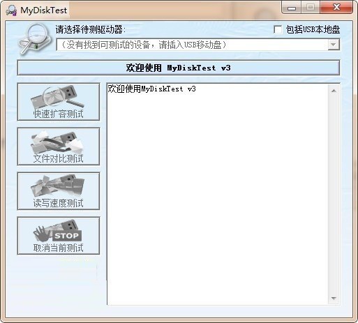 MYDISKTEST