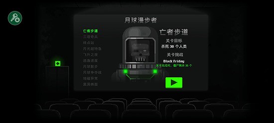 ʬ֮ҹֲƽؿذװ-ʬ֮ҹֲƽ(Zombie Night Terror)v1.8
