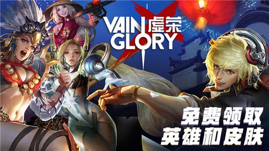 Vaingloryʷ