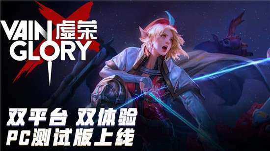 Vaingloryʷ