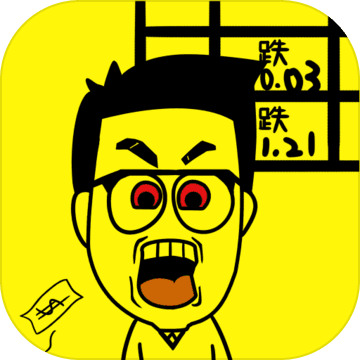 一亿小目标汉化破解版 v2.12.15