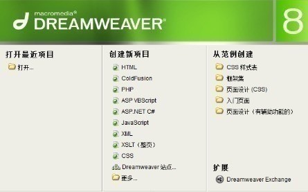 dreamweaver 8.0